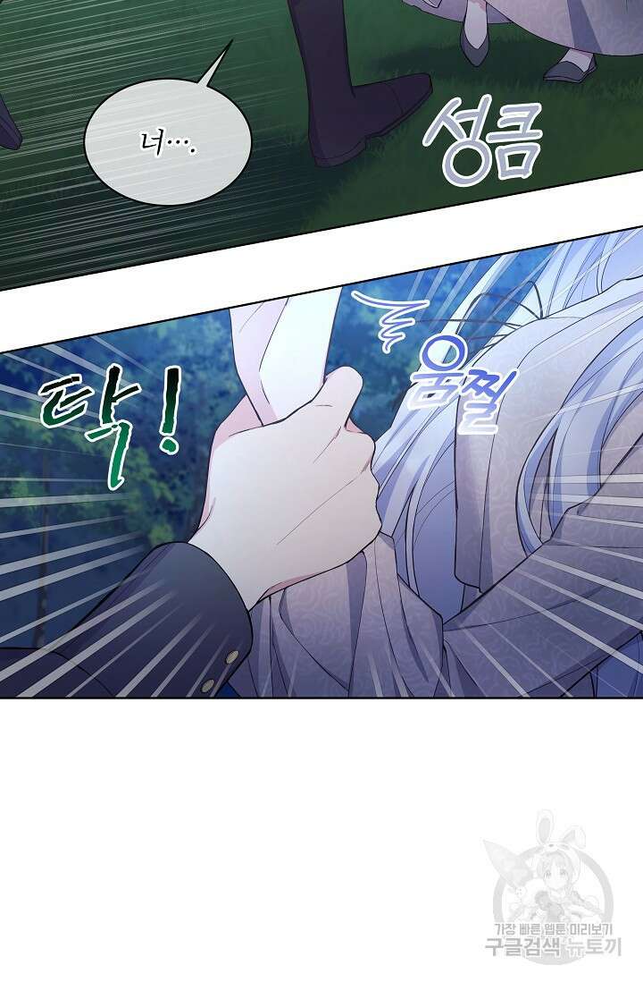 죽여도 될까요, 폐하 3화 13