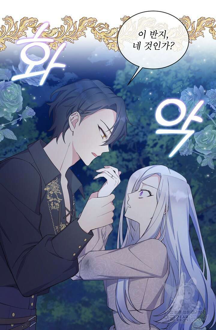 죽여도 될까요, 폐하 3화 14