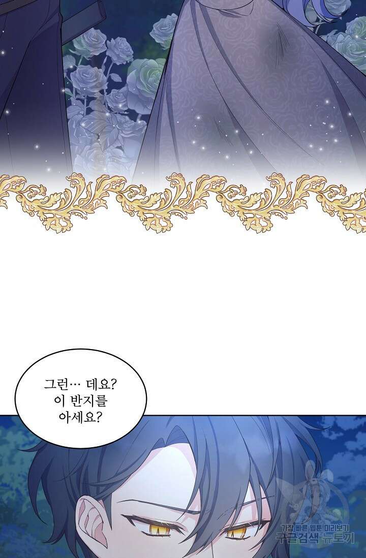 죽여도 될까요, 폐하 3화 15