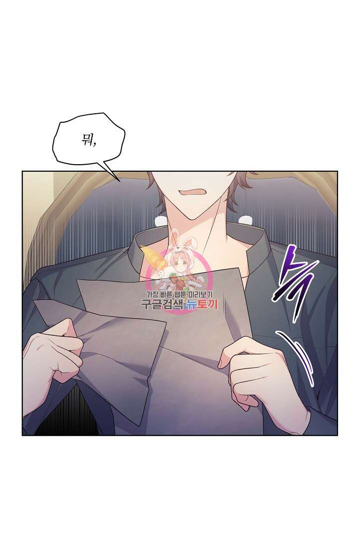 죽여도 될까요, 폐하 10화 1