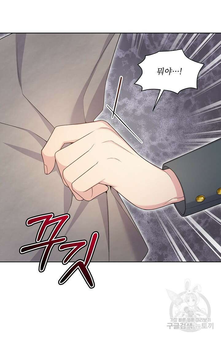 죽여도 될까요, 폐하 10화 2
