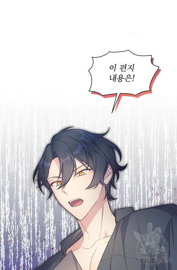 죽여도 될까요, 폐하 10화 3