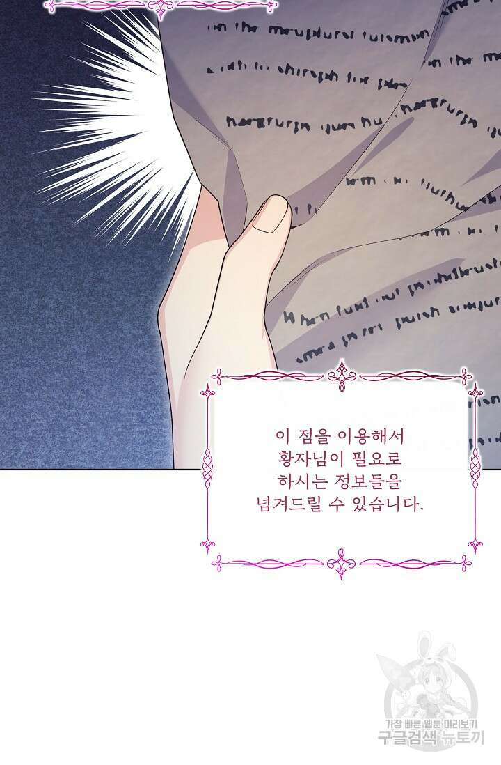 죽여도 될까요, 폐하 10화 8