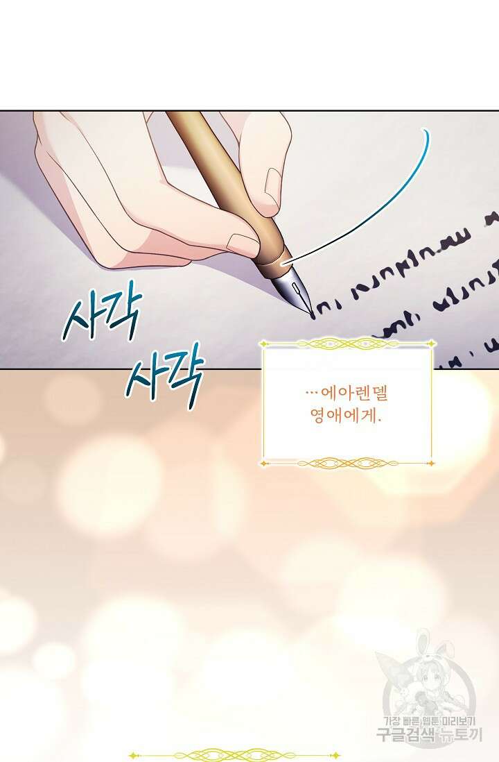죽여도 될까요, 폐하 10화 12