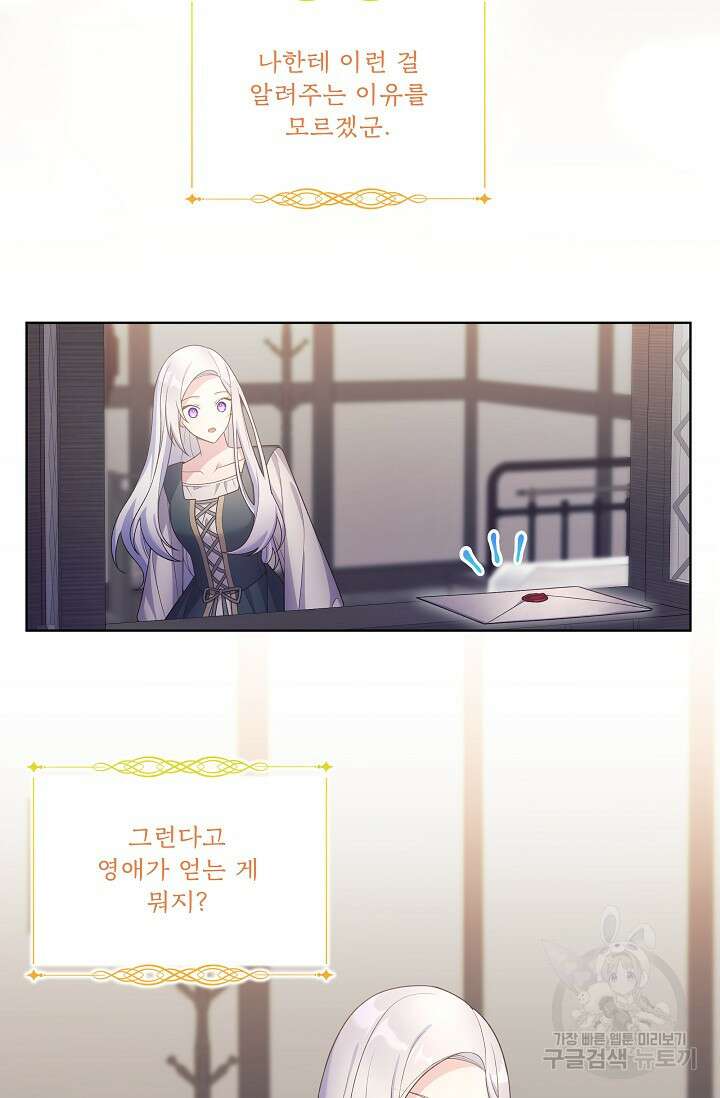 죽여도 될까요, 폐하 10화 13