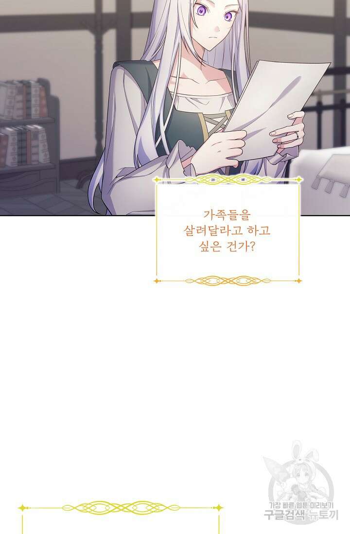 죽여도 될까요, 폐하 10화 14