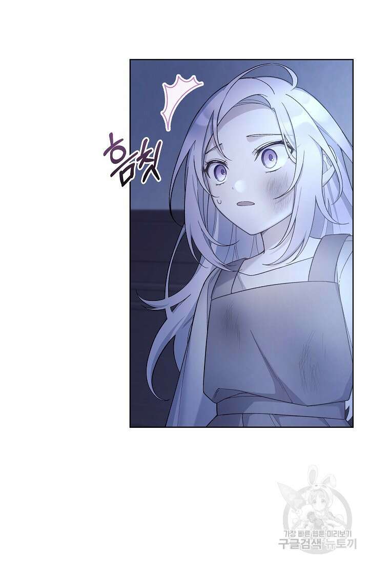 죽여도 될까요, 폐하 16화 5
