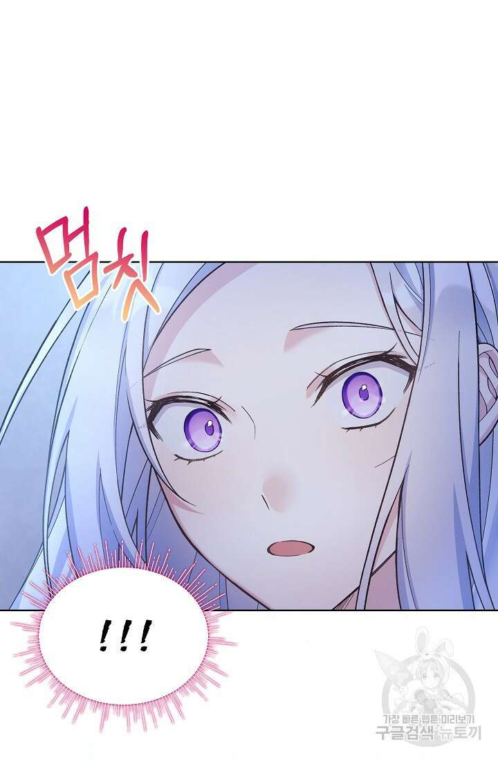 죽여도 될까요, 폐하 16화 9