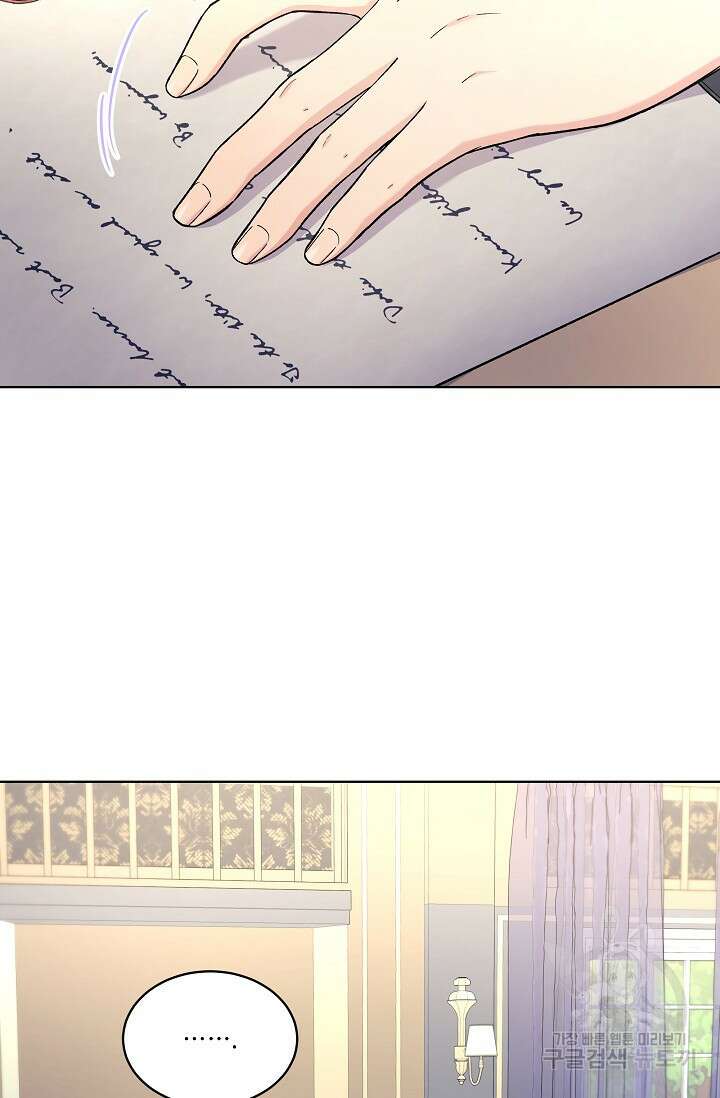 죽여도 될까요, 폐하 16화 15