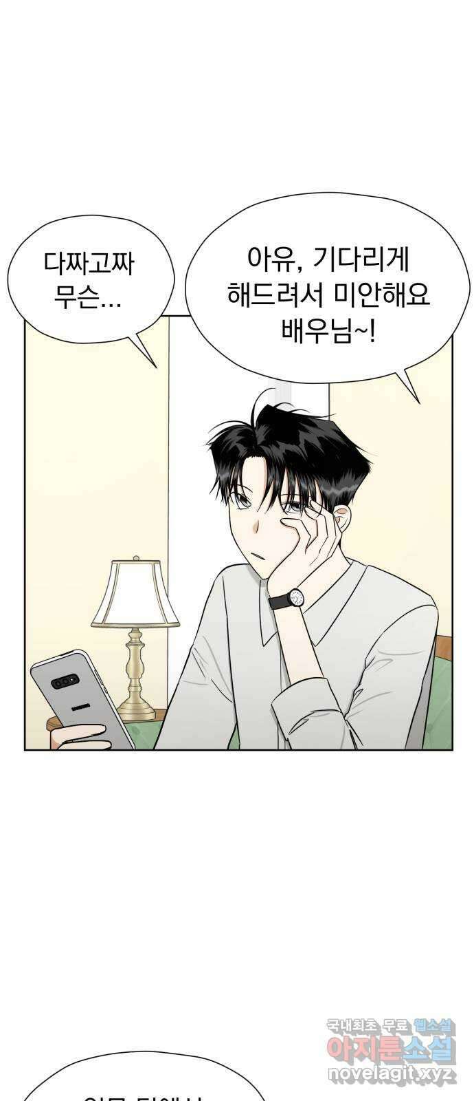 결혼까지 망상했어! 104화 생각나는 그 사람 1