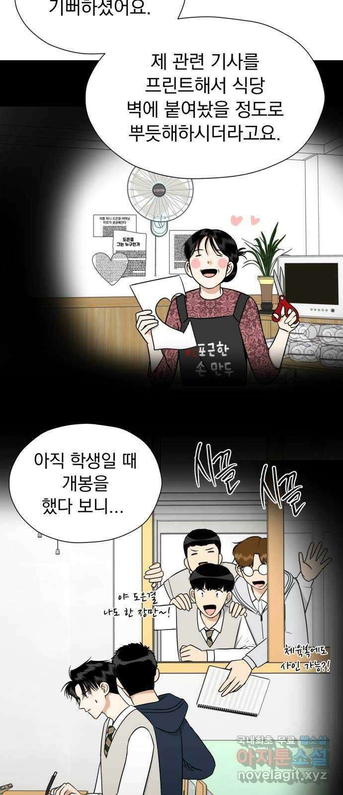 결혼까지 망상했어! 104화 생각나는 그 사람 4