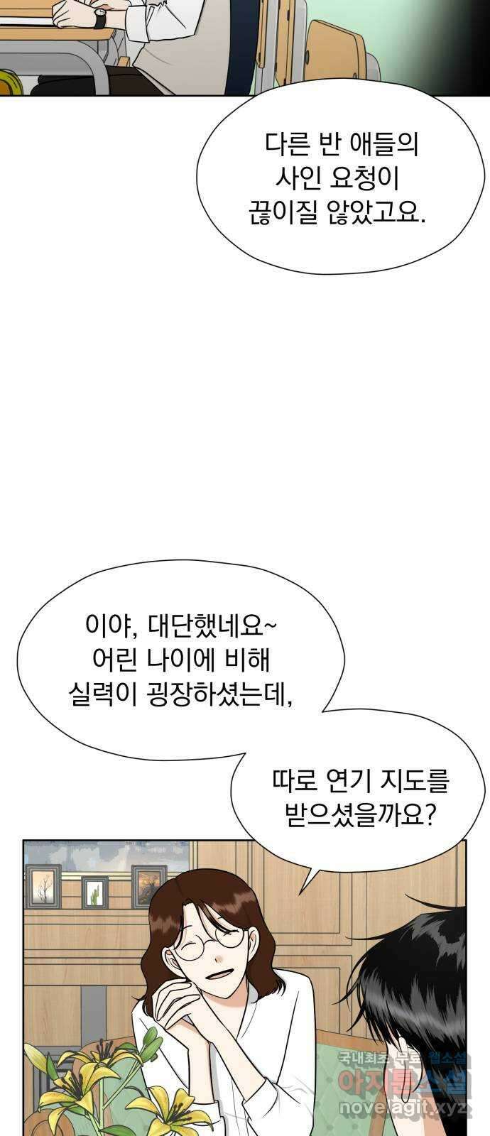 결혼까지 망상했어! 104화 생각나는 그 사람 5