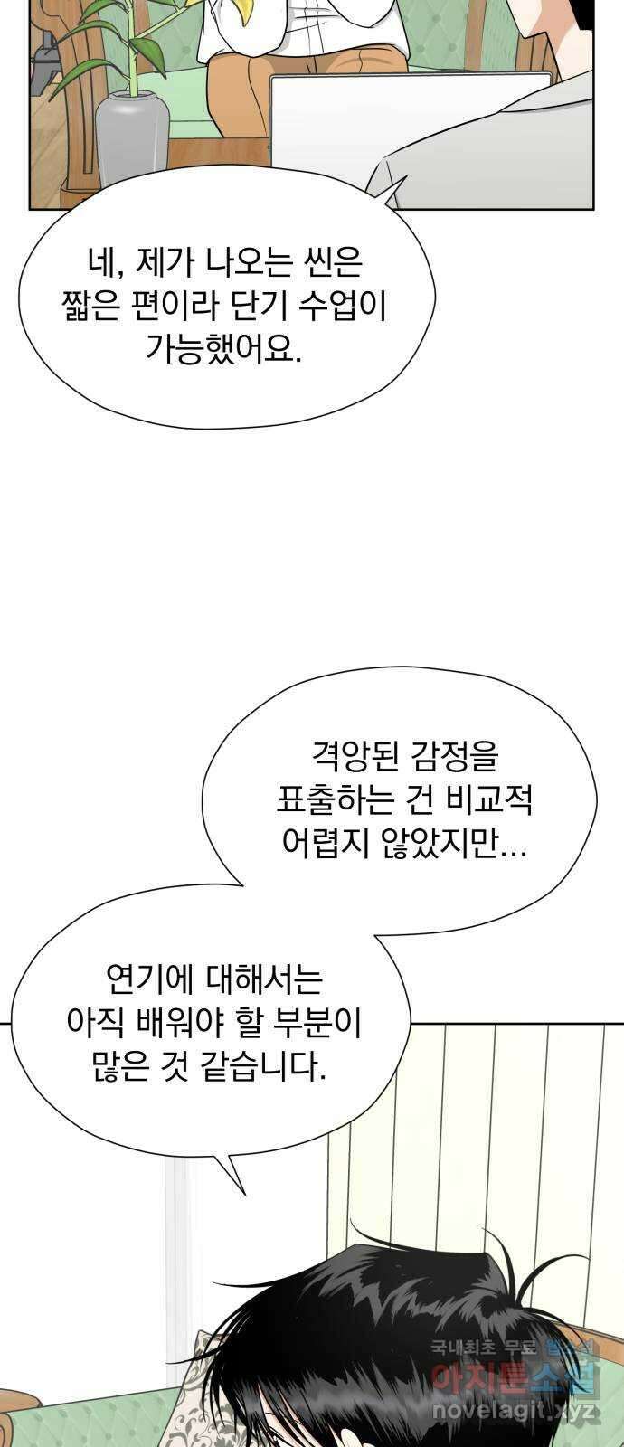 결혼까지 망상했어! 104화 생각나는 그 사람 6