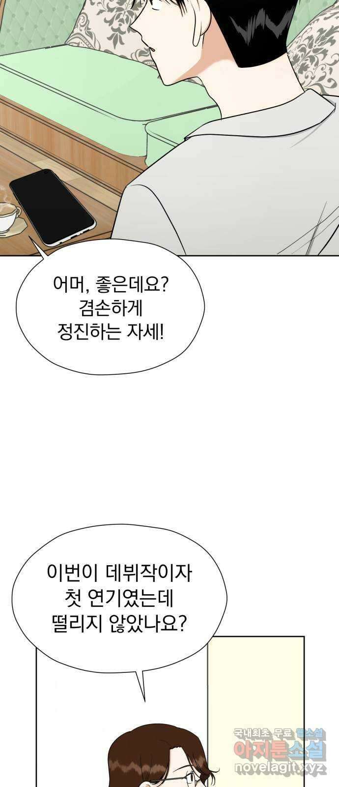 결혼까지 망상했어! 104화 생각나는 그 사람 7