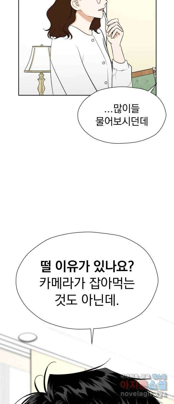 결혼까지 망상했어! 104화 생각나는 그 사람 8