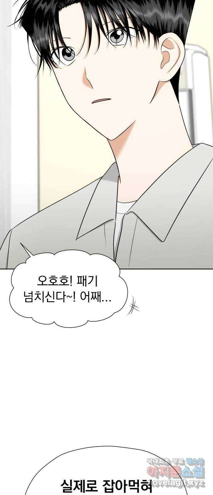 결혼까지 망상했어! 104화 생각나는 그 사람 9