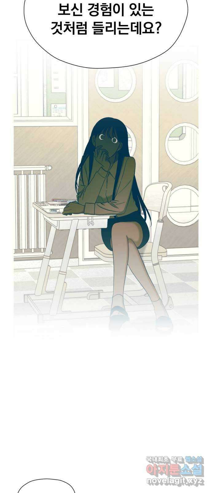 결혼까지 망상했어! 104화 생각나는 그 사람 10