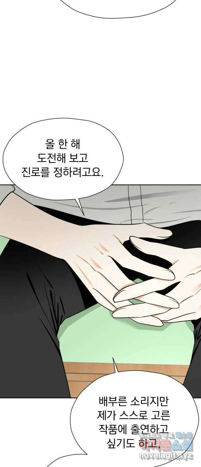 결혼까지 망상했어! 104화 생각나는 그 사람 14