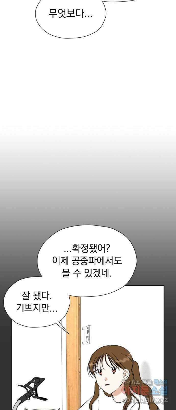 결혼까지 망상했어! 104화 생각나는 그 사람 15