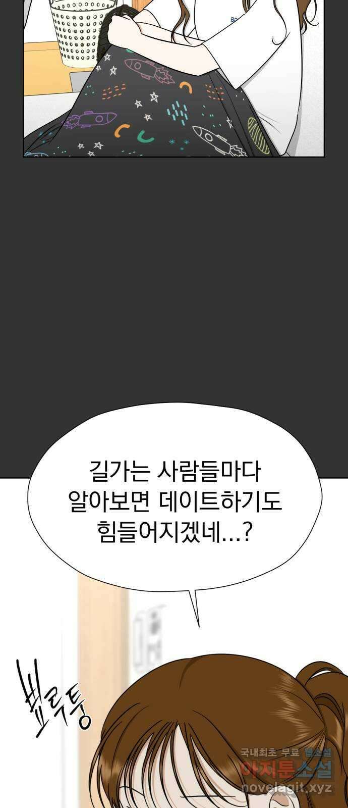 결혼까지 망상했어! 104화 생각나는 그 사람 16