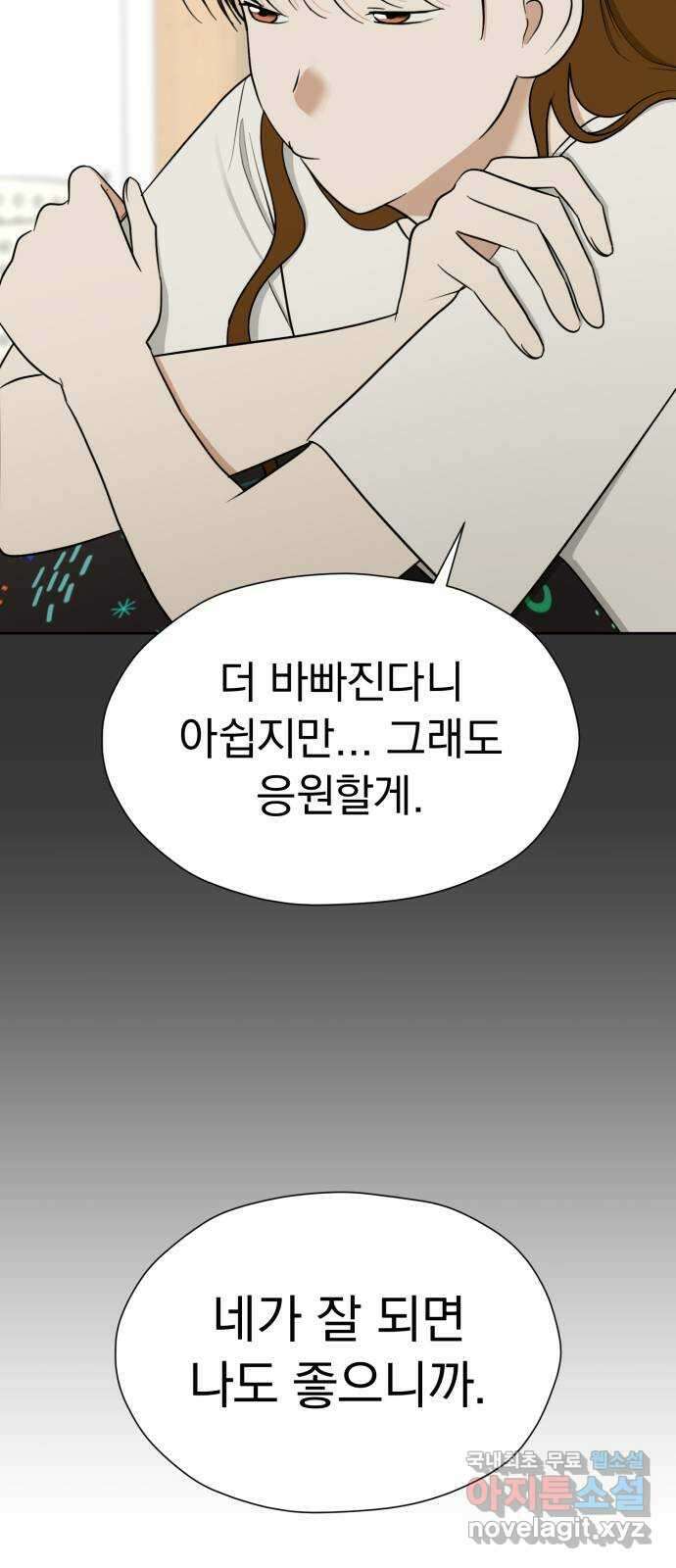 결혼까지 망상했어! 104화 생각나는 그 사람 17