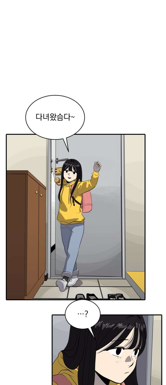 수희0(tngmlek0) 86화 1