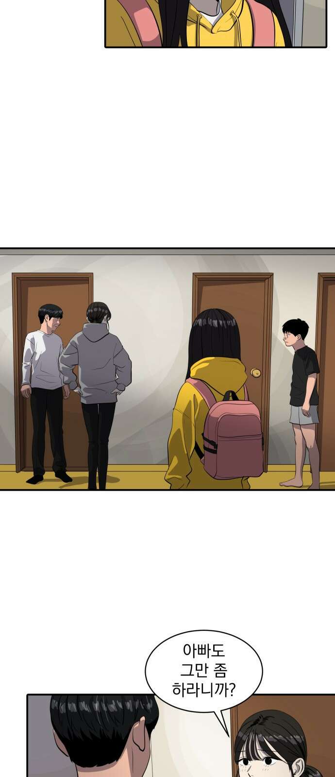 수희0(tngmlek0) 86화 2