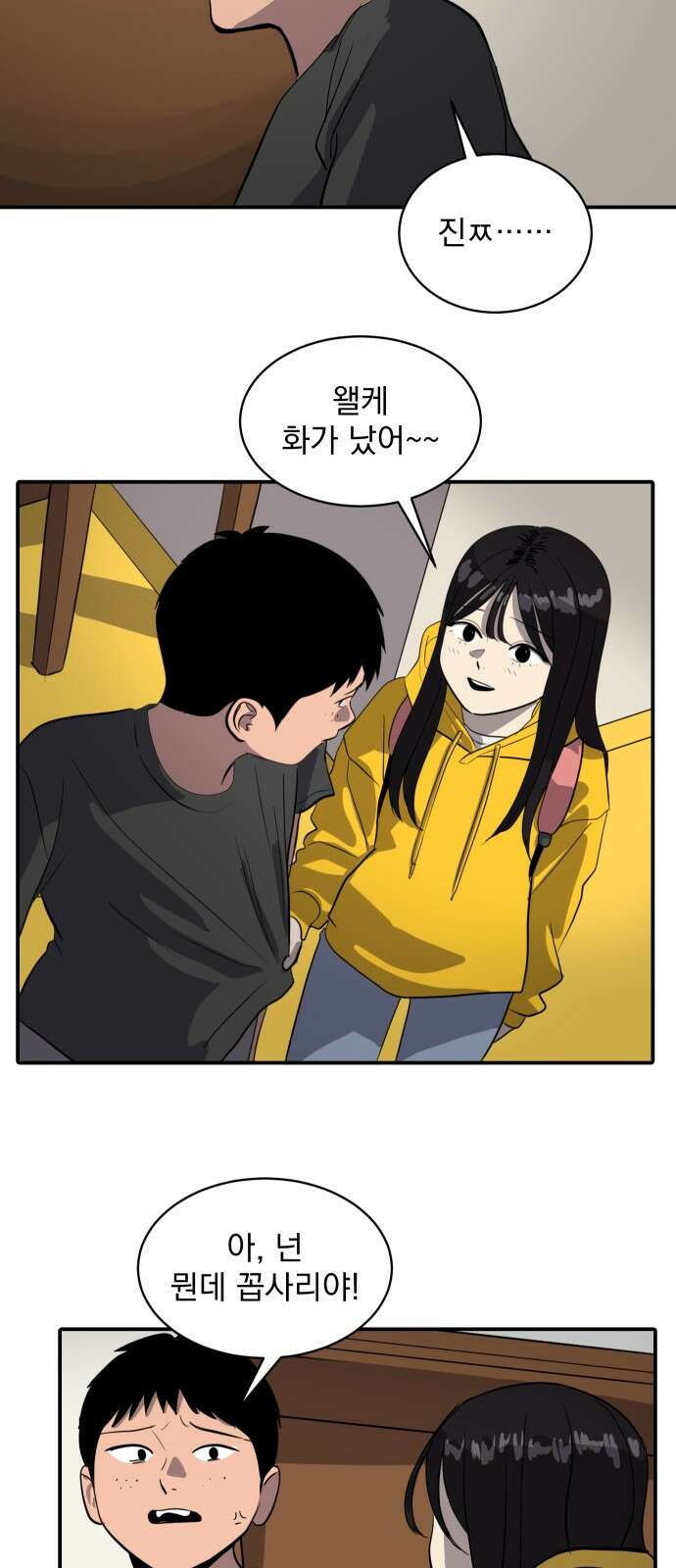 수희0(tngmlek0) 86화 6