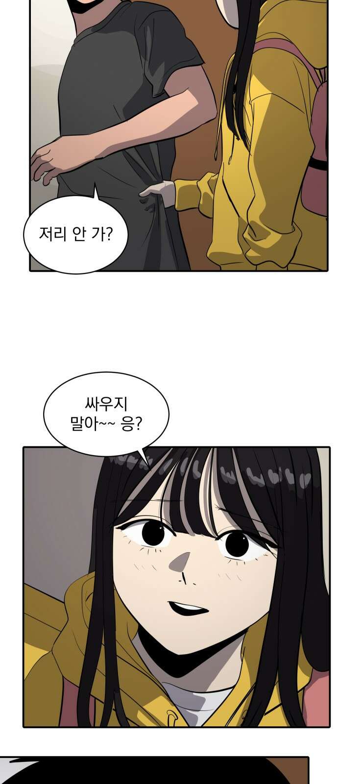 수희0(tngmlek0) 86화 7