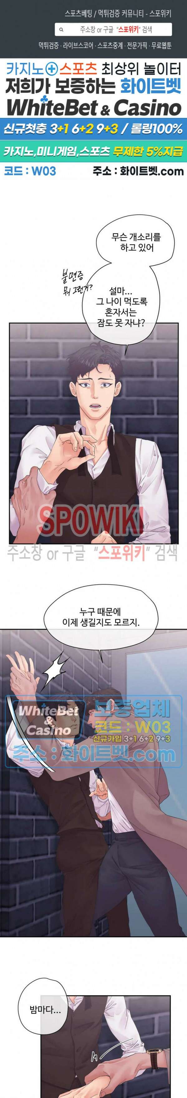인 유어 아이즈 3화 1