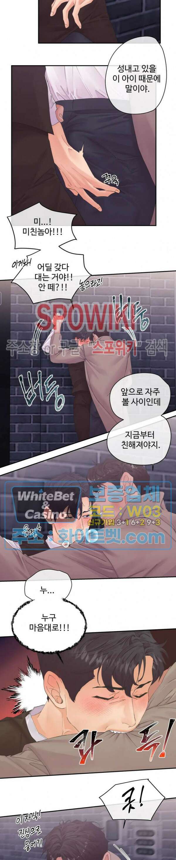 인 유어 아이즈 3화 2