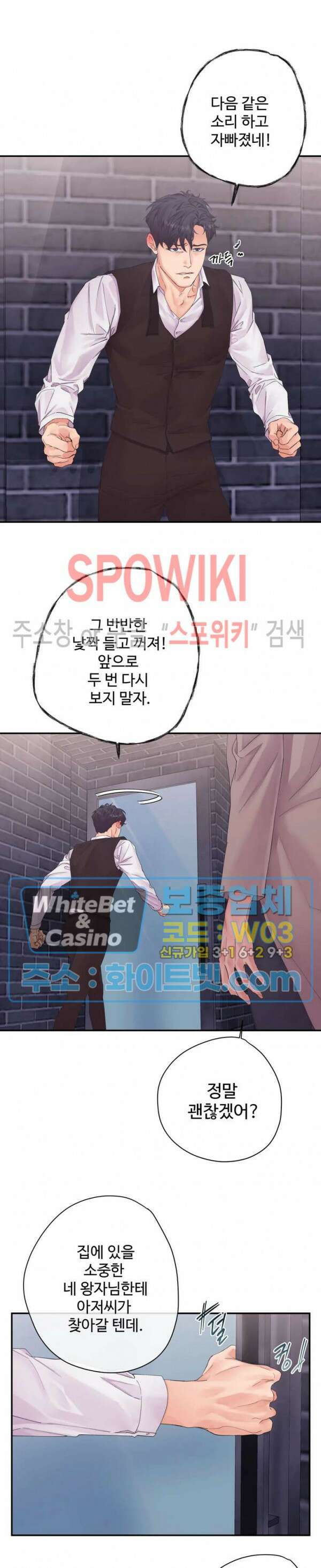 인 유어 아이즈 3화 4