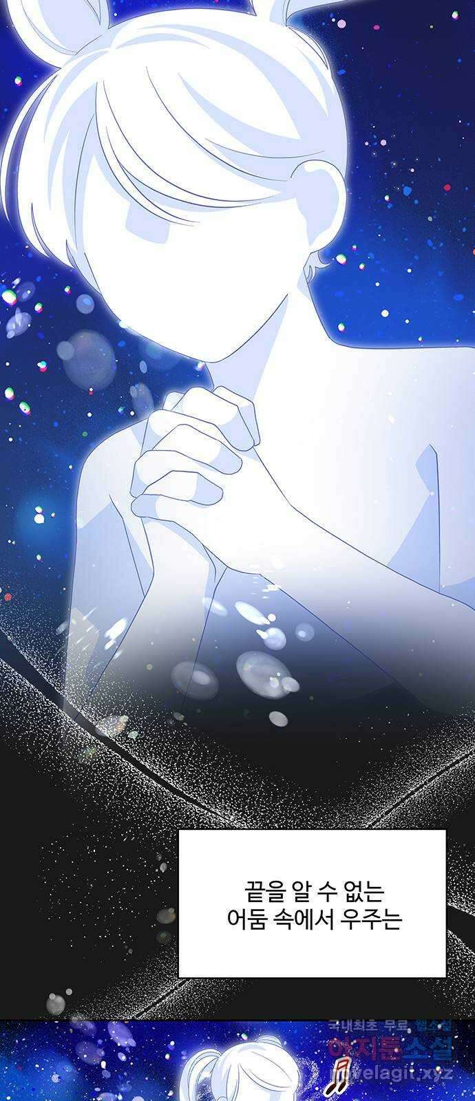 사람은 고쳐 쓰는 게 아니야! 104화 외전 1 2
