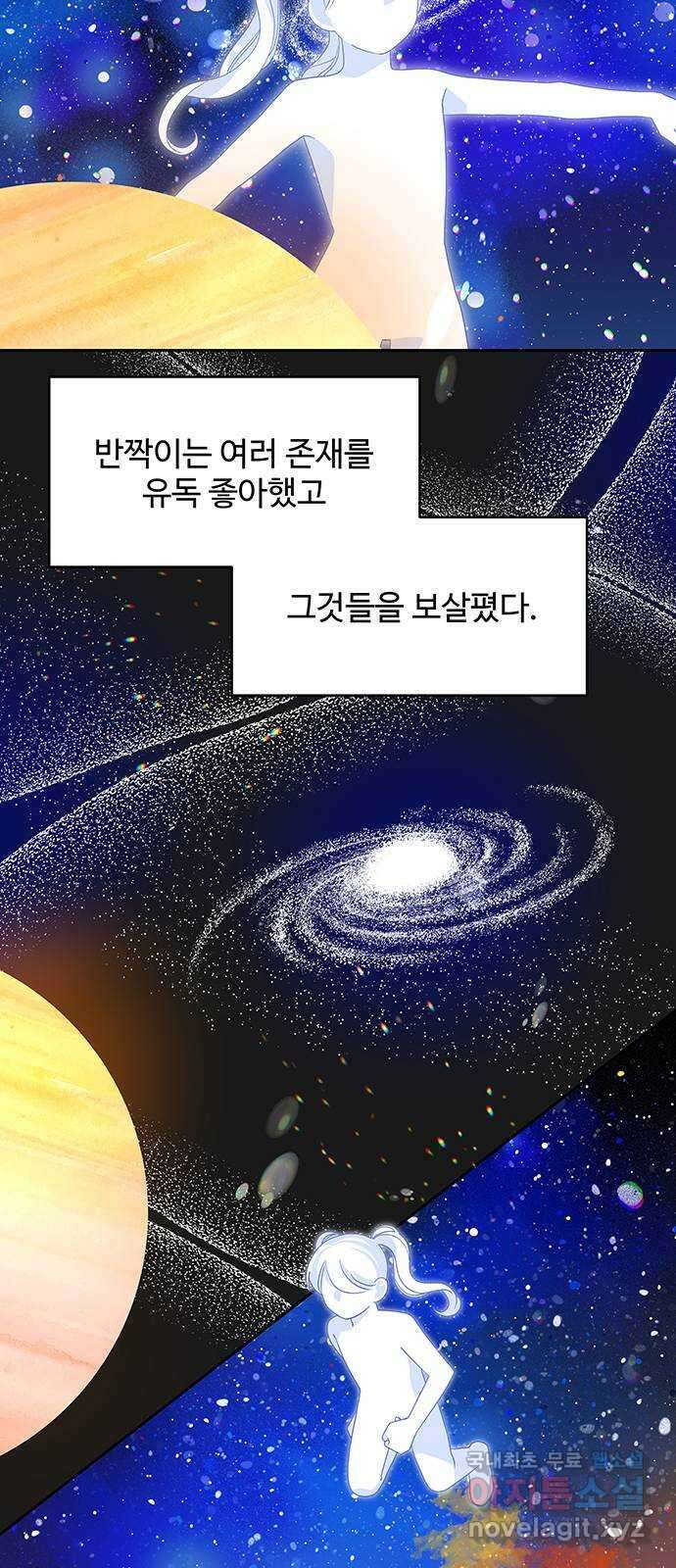 사람은 고쳐 쓰는 게 아니야! 104화 외전 1 3