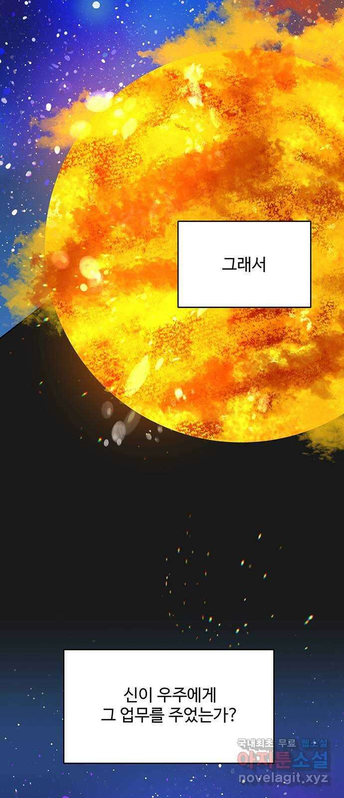 사람은 고쳐 쓰는 게 아니야! 104화 외전 1 4