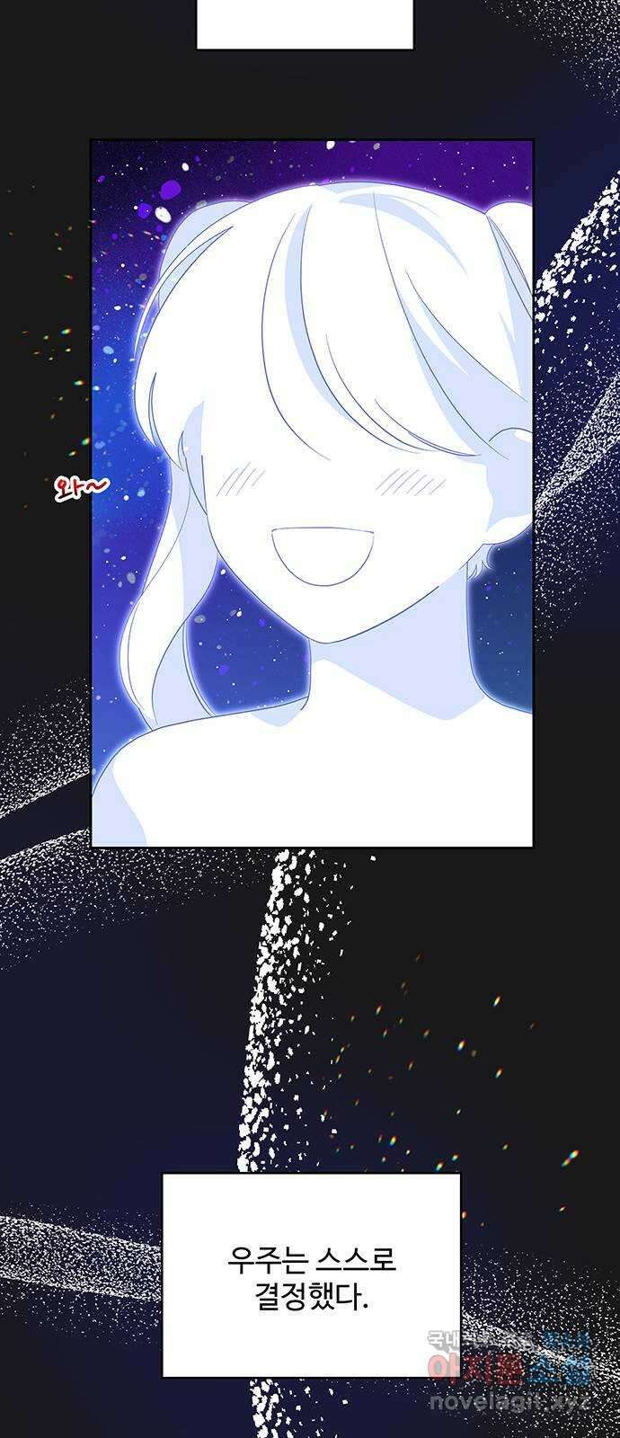 사람은 고쳐 쓰는 게 아니야! 104화 외전 1 6