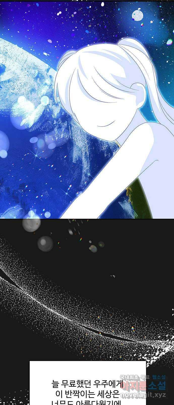 사람은 고쳐 쓰는 게 아니야! 104화 외전 1 7