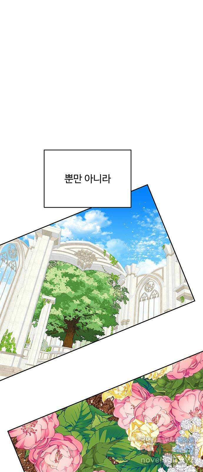 사람은 고쳐 쓰는 게 아니야! 104화 외전 1 11