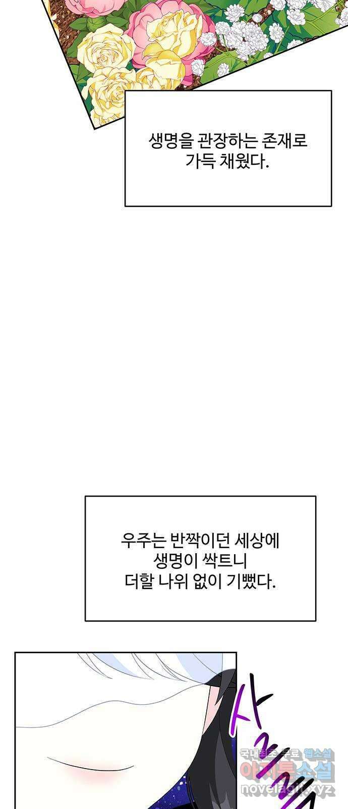 사람은 고쳐 쓰는 게 아니야! 104화 외전 1 12