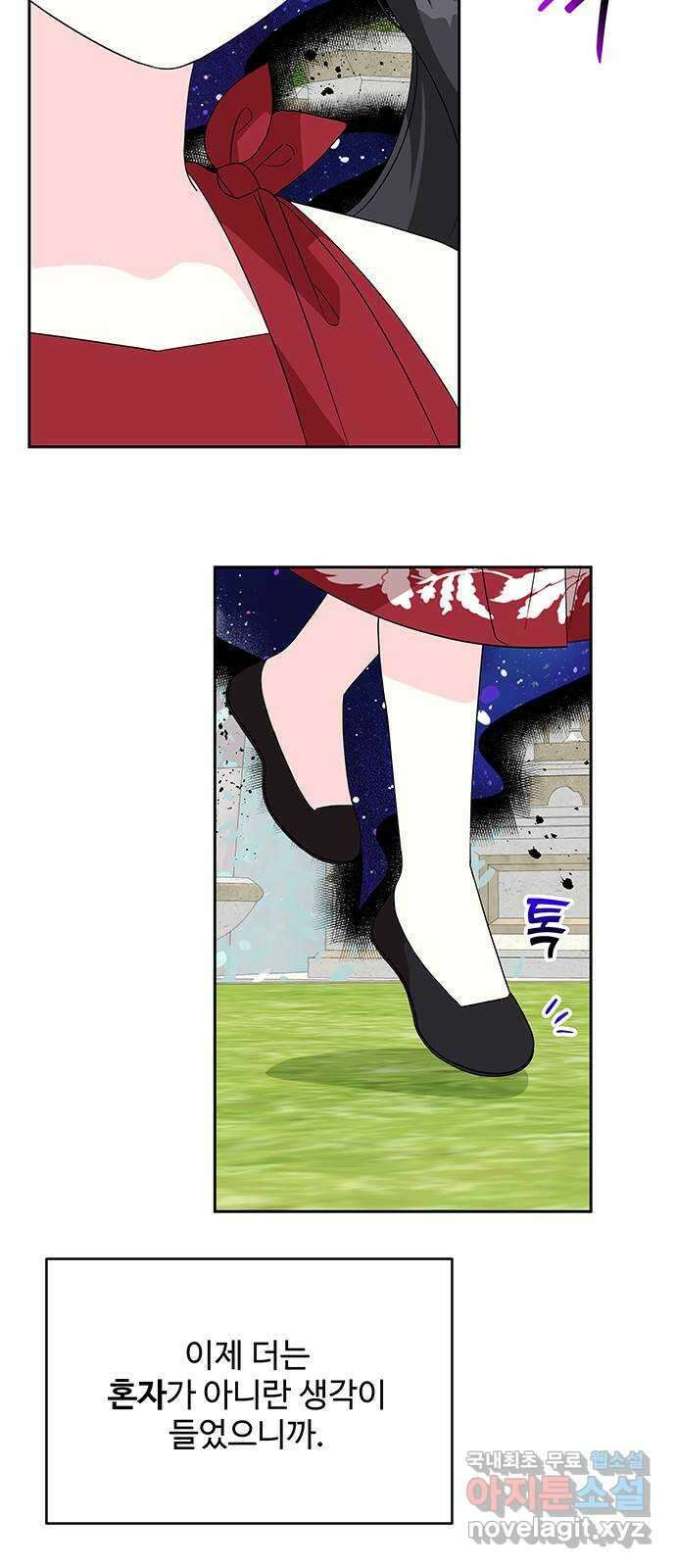 사람은 고쳐 쓰는 게 아니야! 104화 외전 1 13