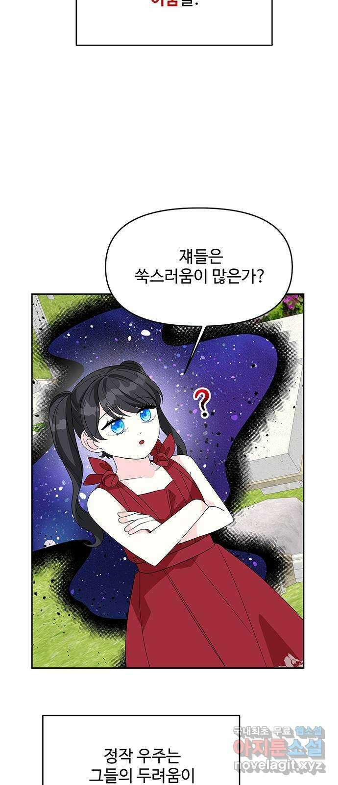 사람은 고쳐 쓰는 게 아니야! 104화 외전 1 18