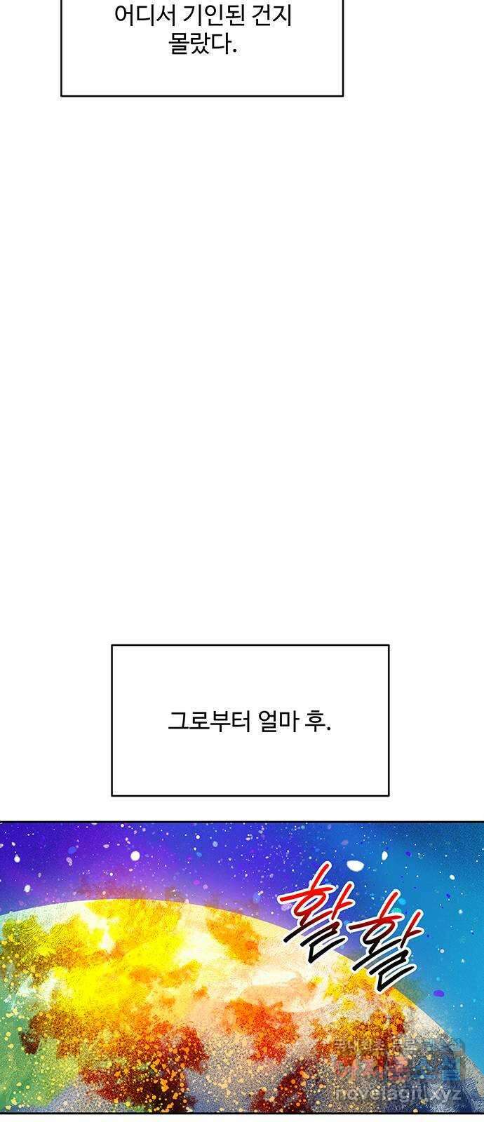 사람은 고쳐 쓰는 게 아니야! 104화 외전 1 19