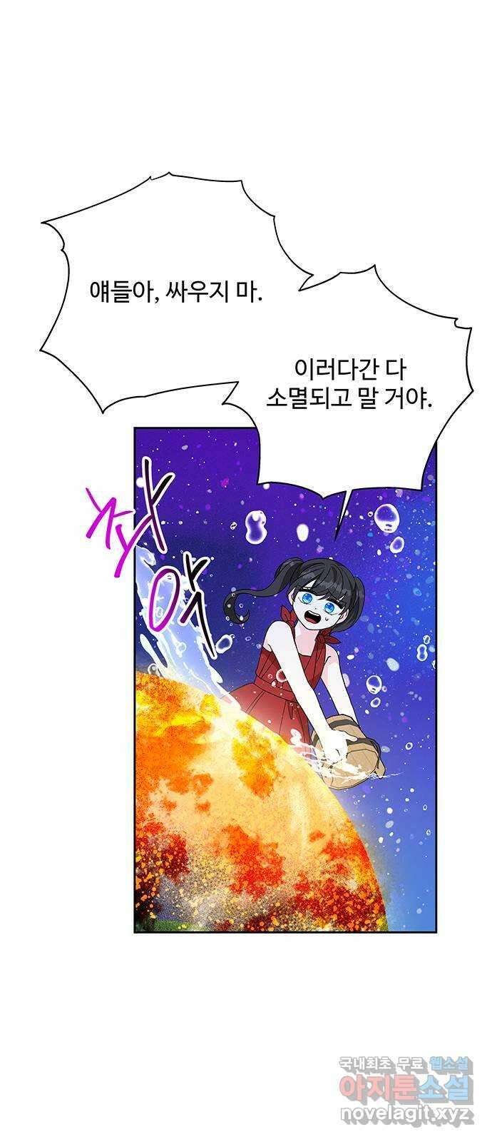 사람은 고쳐 쓰는 게 아니야! 104화 외전 1 20