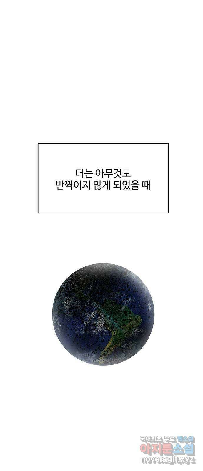 사람은 고쳐 쓰는 게 아니야! 104화 외전 1 24