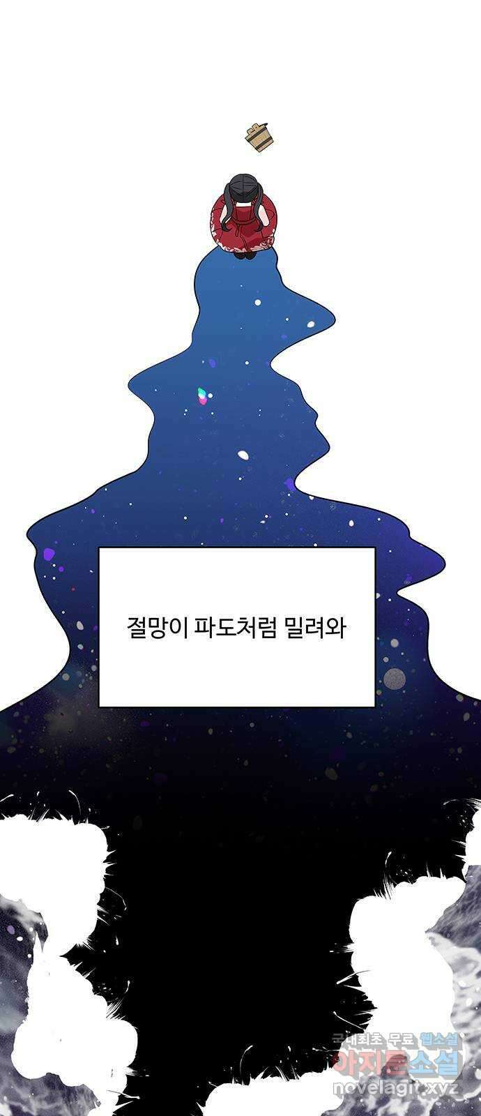 사람은 고쳐 쓰는 게 아니야! 104화 외전 1 25