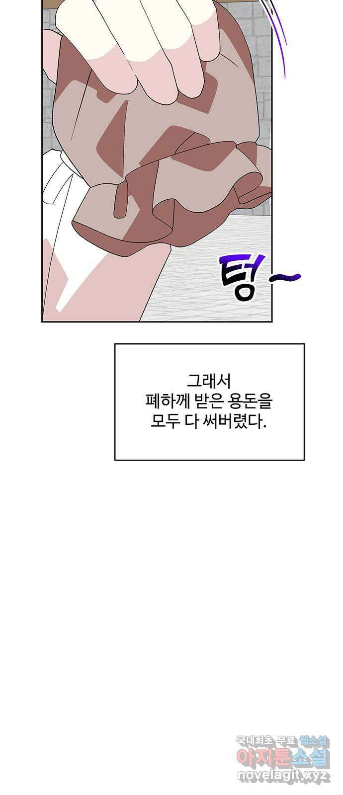 사람은 고쳐 쓰는 게 아니야! 104화 외전 1 38