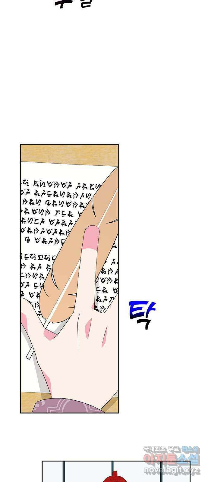 사람은 고쳐 쓰는 게 아니야! 104화 외전 1 41
