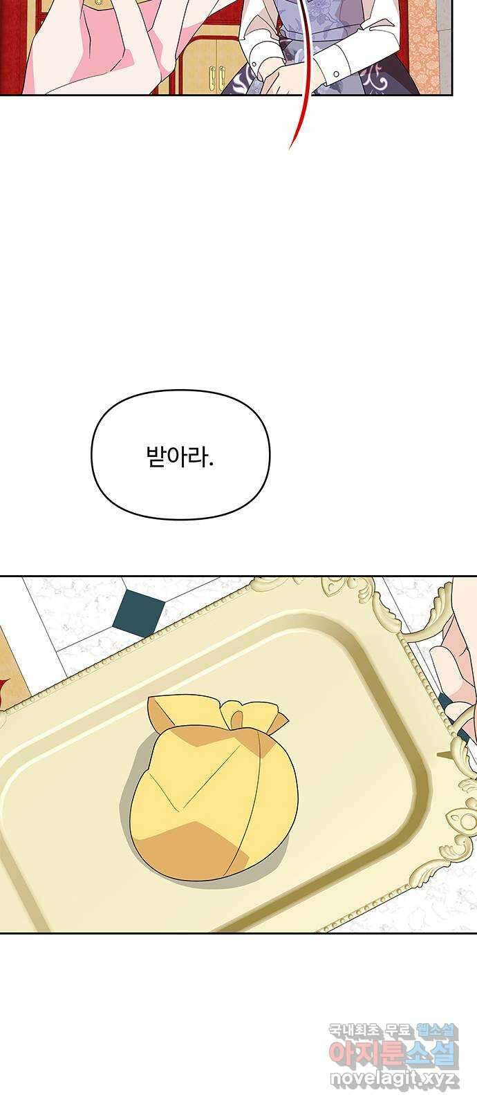 사람은 고쳐 쓰는 게 아니야! 104화 외전 1 43