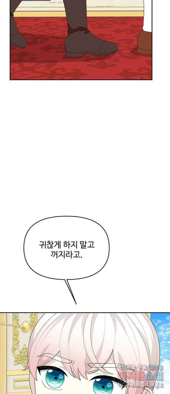 사람은 고쳐 쓰는 게 아니야! 104화 외전 1 47