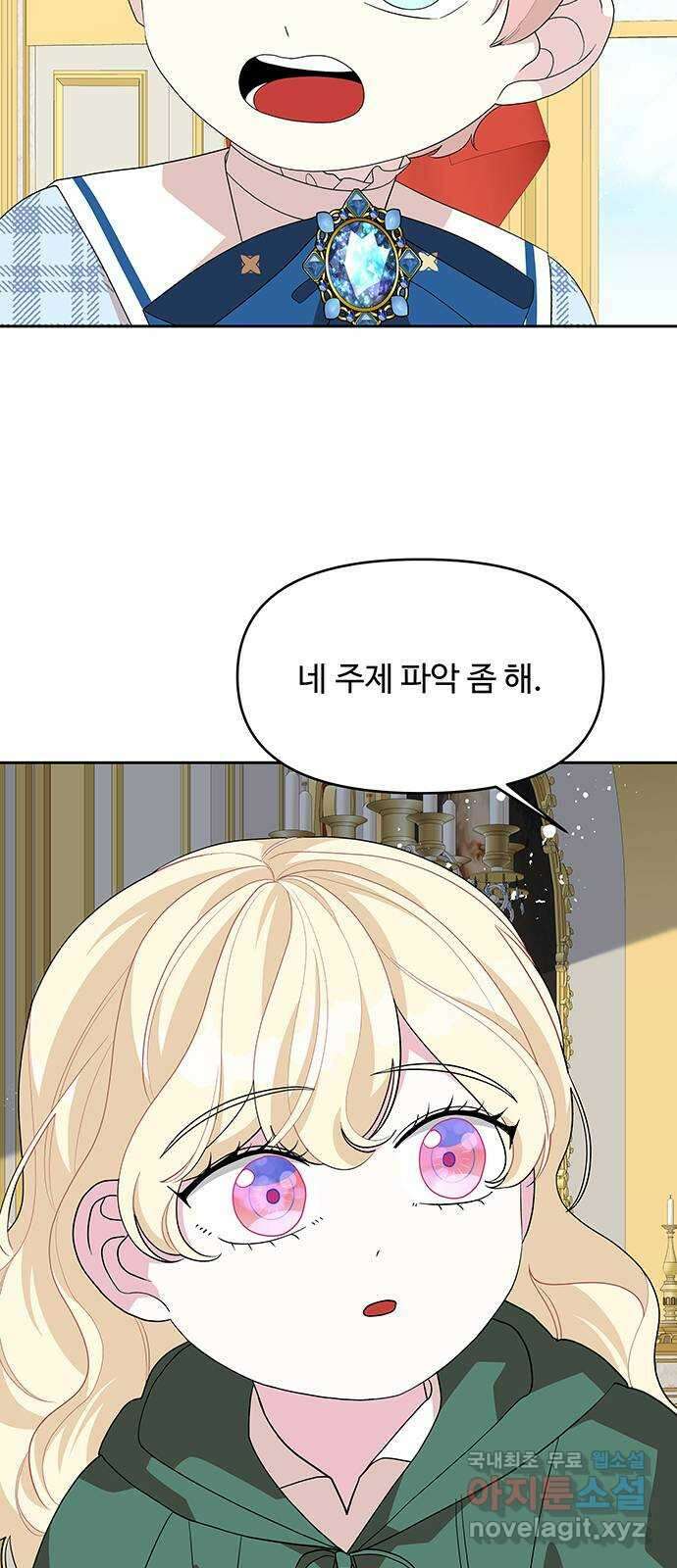 사람은 고쳐 쓰는 게 아니야! 104화 외전 1 48